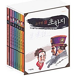 고우영 초한지 전8권 세트 ★무료배송★