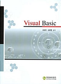 Visual Basic