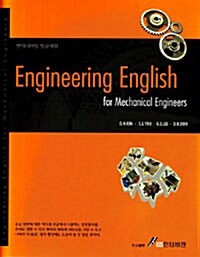Engineering English for Mechanical Engineers