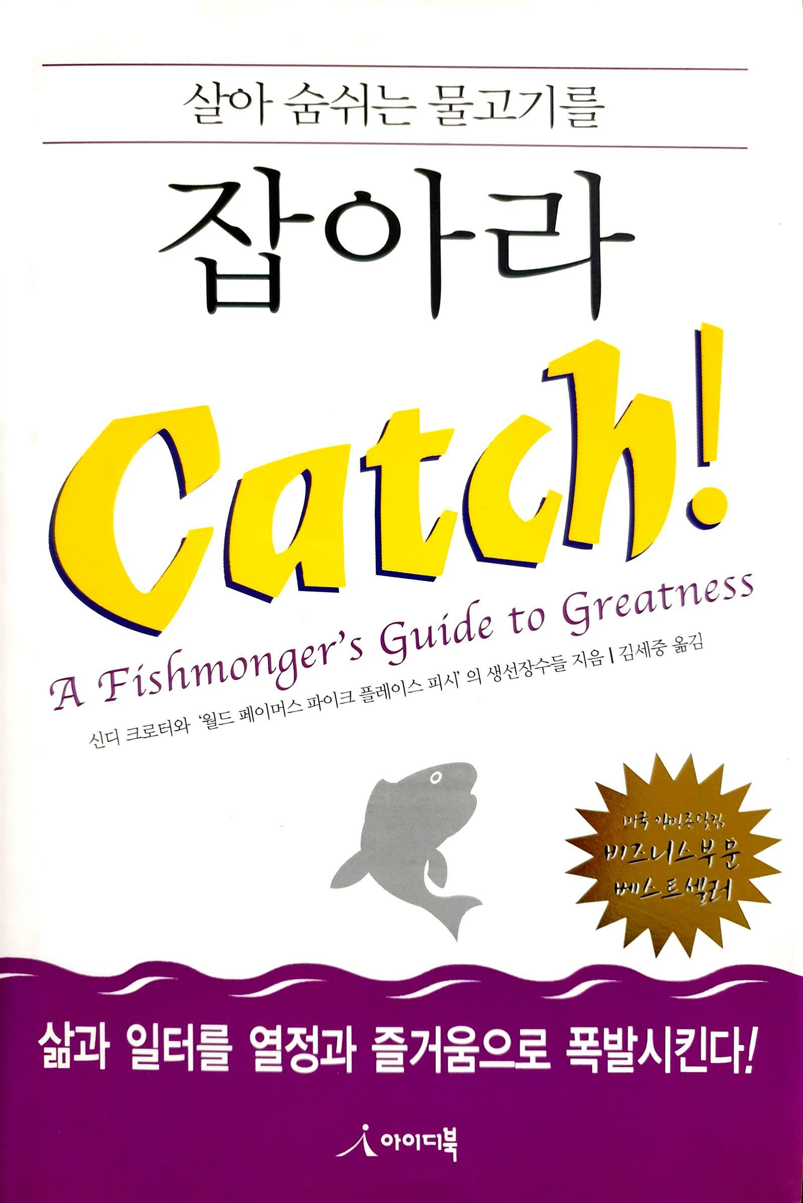 [중고] 캐치 Catch!
