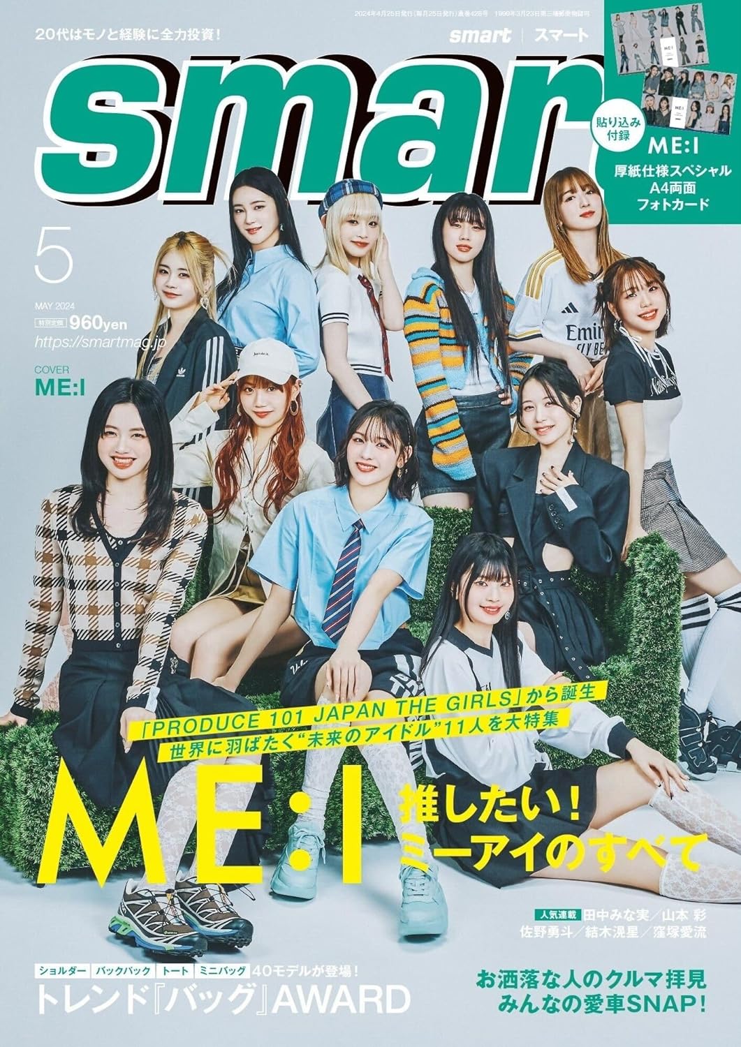 smart (スマ-ト) 2024年 5月號 (雜誌, 月刊)