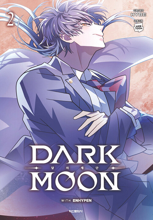 달의 제단 Dark Moon 2