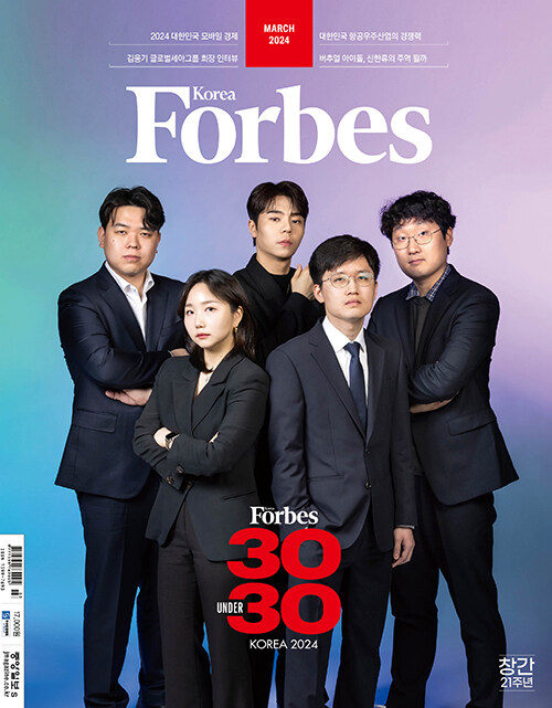 포브스 코리아 Forbes Korea 2024.3