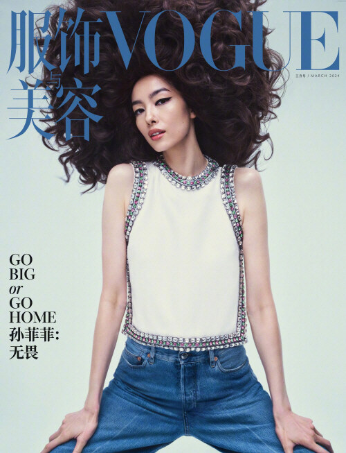 VOGUE China 보그 (중국) 2024년 3월호 : 쑨 페이페이 FeiFei Sun