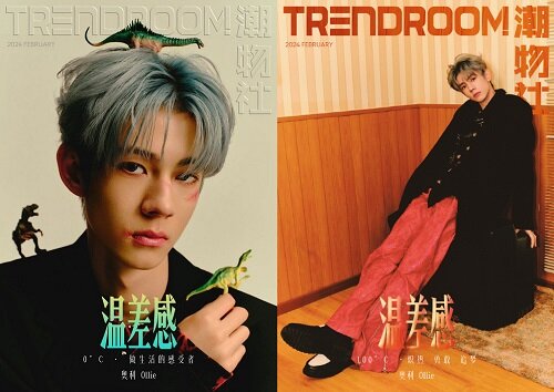 [C형] 潮物社 TRENDROOM (중국) 2024년 2월호 : Ollie (A형 잡지 + B형 잡지 + 포스터 2장 + 포토카드 6장)