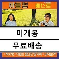 [중고] 바블껌 베스트 [180g LP]