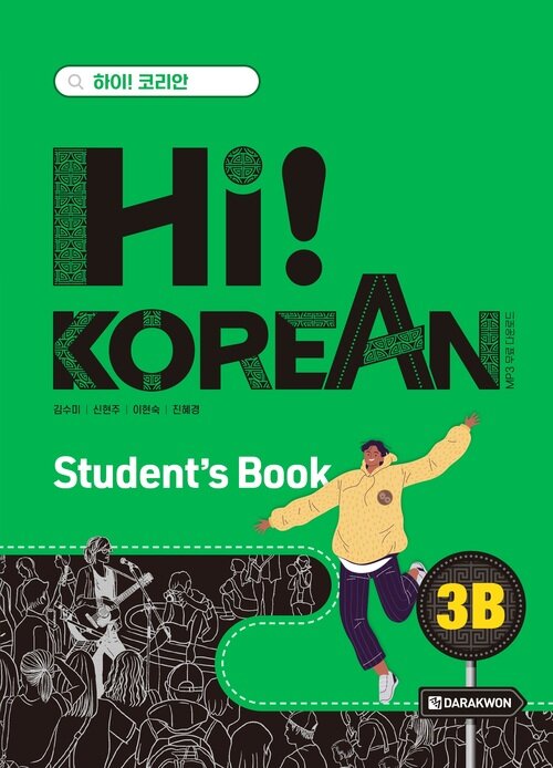 Hi! Korean 3B Students Book