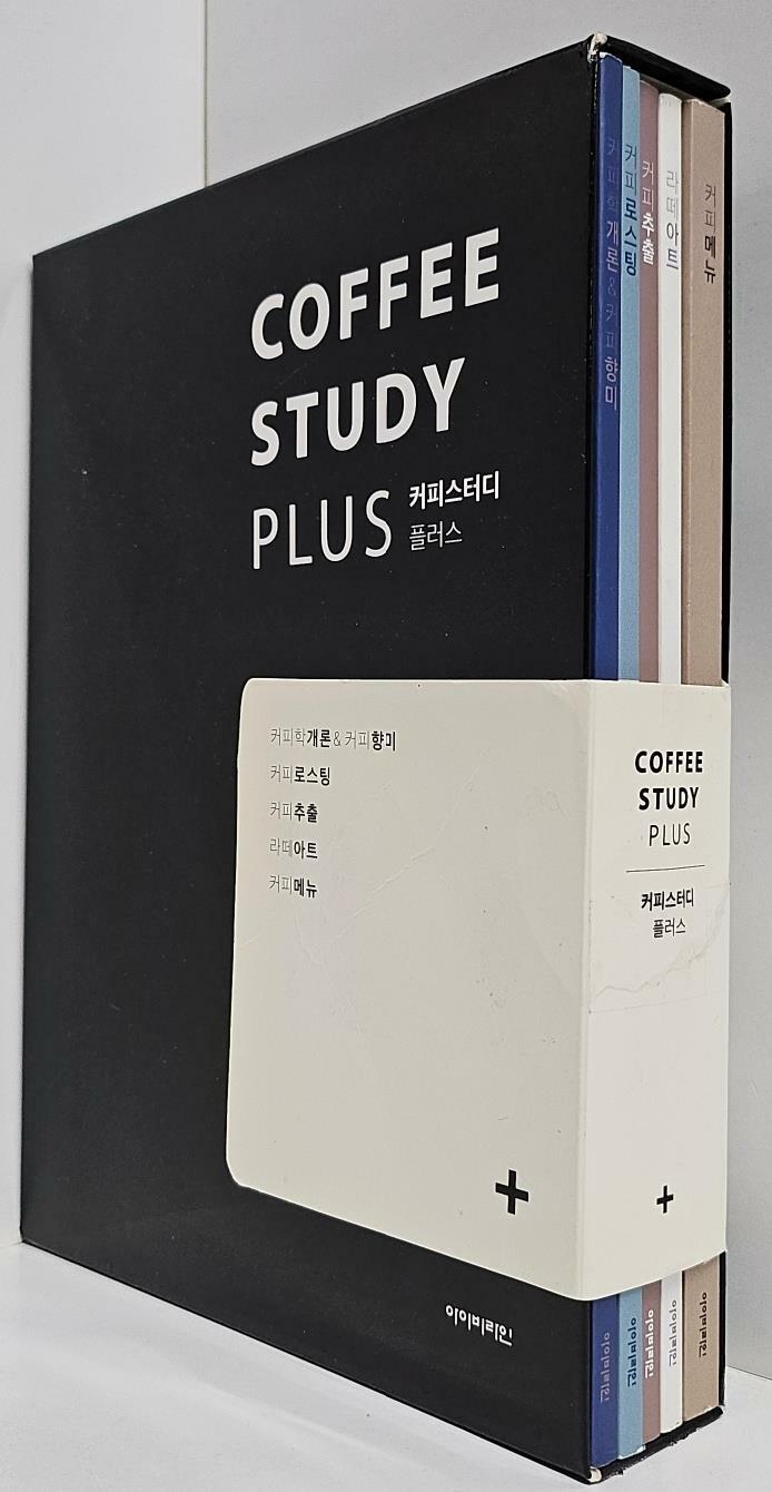 [중고] Coffee Study Plus - 전5권