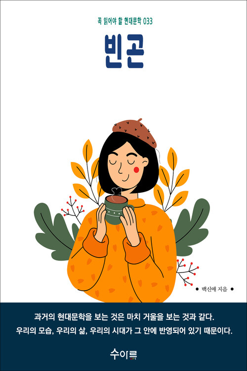 빈곤 커버