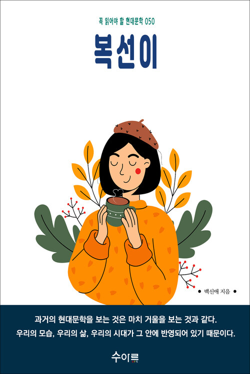복선이 커버