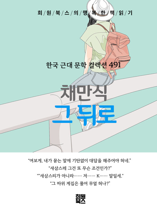 그 뒤로