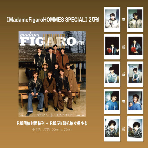 [E형] Madame Figaro 費加羅男 (중국) 2024년 2월호 : 十個勤天 (B형 잡지 + 포토카드 5장)