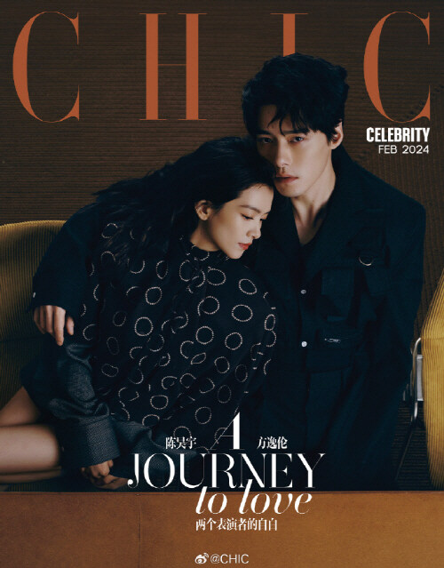 小資 CHIC Celebrity (중국) 2024년 2월호 : 方逸倫＆陳昊宇 방일륜&진호우