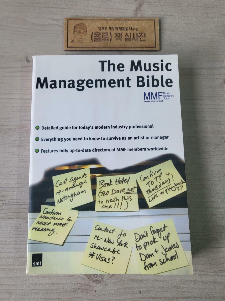 [중고] The Music Management Bible (Paperback, 2nd)