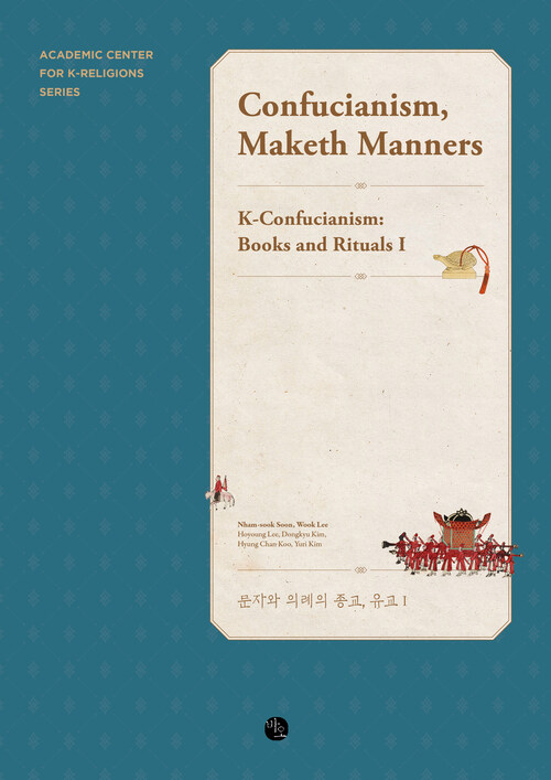 Confucianism, Maketh Manners : K-Confucianism: Books and Rituals I