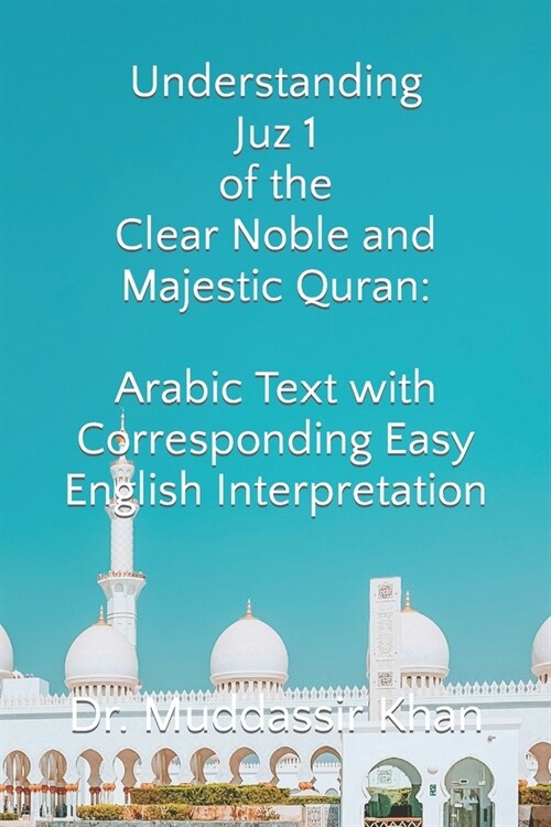 Understanding Juz 1 of the Clear Noble and Majestic Quran: Arabic Text with Corresponding Easy English Interpretation (Paperback)
