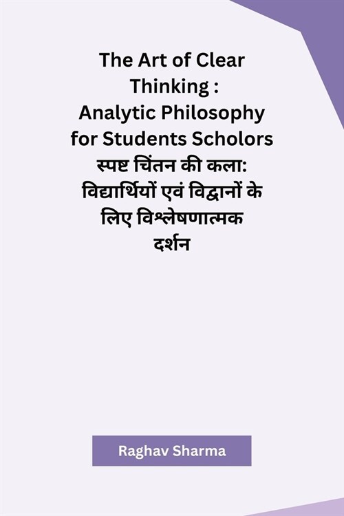 The Art of Clear Thinking: Analytic Philosophy for Students Scholors (Paperback)