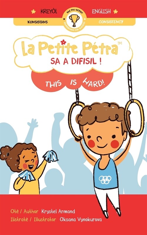 Sa a difisil ! This is hard! (Hardcover)