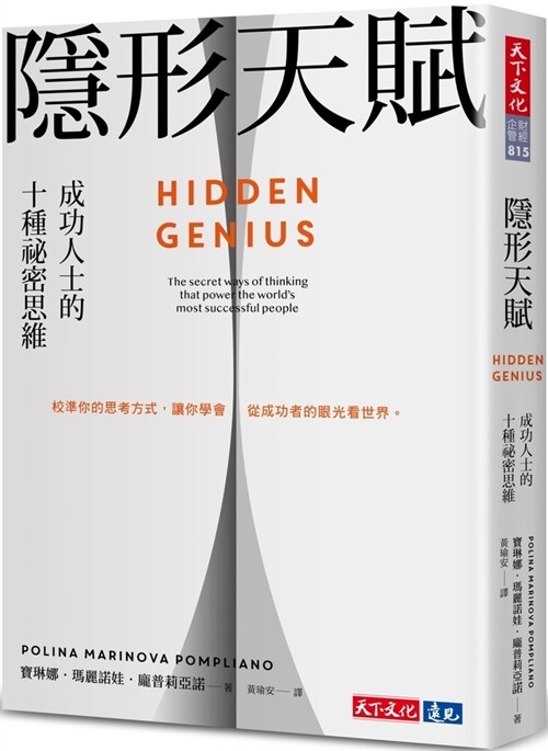 Hidden Genius (Paperback)