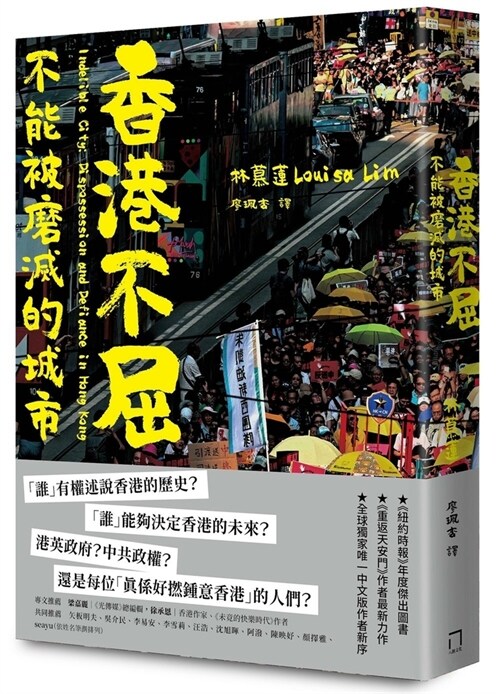 Indelible City: Dispossession and Defiance in Hong Kong (Paperback)