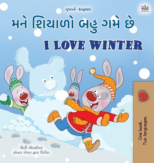 I Love Winter (Gujarati English Bilingual Childrens Book) (Hardcover)