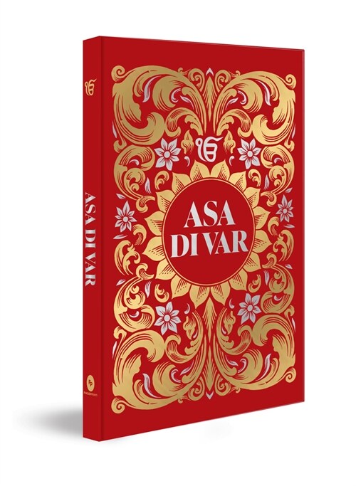 Asa Di Var: Deluxe Hardbound Edition (Hardcover)