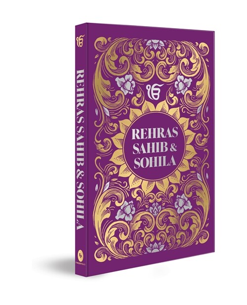 Rehras Sahib Sohila: Deluxe Hardbound Edition (Hardcover)