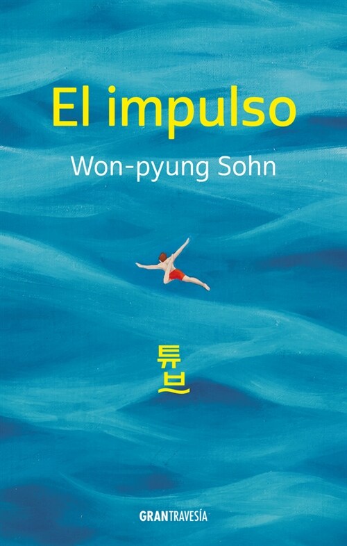 El Impulso (Paperback)