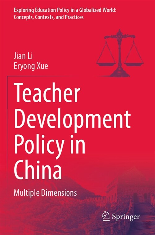 Teacher Development Policy in China: Multiple Dimensions (Paperback, 2023)