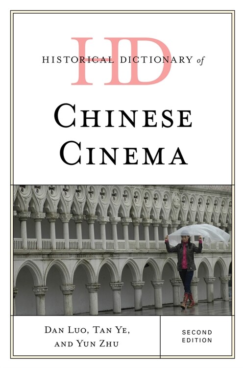 Historical Dictionary of Chinese Cinema (Hardcover, 2)