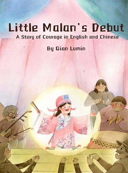 Little Malans Debut: A Story of Courage Told in English and Chinese (Hardcover)