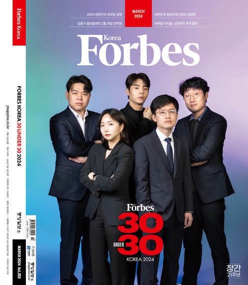포브스 코리아 Forbes Korea 2024.03