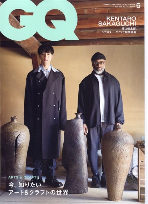 GQ JAPAN 2024年 5月號