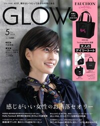 GLOW (グロウ) 2024年 5月號 (雜誌, 月刊)