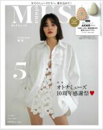 otona MUSE (オトナ ミュ-ズ) 2024年 5月號 [雜誌] (月刊, 雜誌)