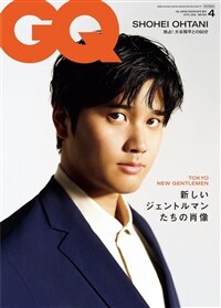 GQ JAPAN 2024年4月號增刊 特別表紙版