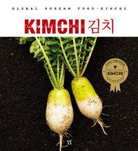 김치 =Kimchi 