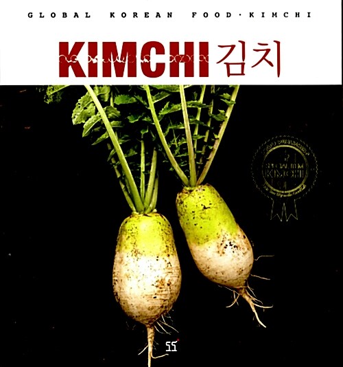 김치 Kimchi