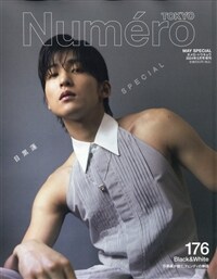 Numero TOKYO 2024年 5月號 特裝版