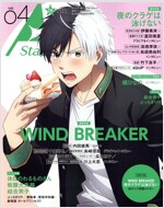TVガイド A Stars vol.04 (TOKYO NEWS MOOK)