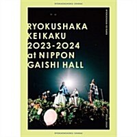 [수입] 綠黃色社會 (녹황색사회) - リョクシャ化計畵2023-2024 At 日本ガイシホ-ル (Blu-ray)(Blu-ray)(2024)