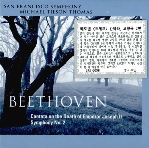 [수입] 베토벤 : 요제프 2세 황제의 서거를 기리는 칸타타 WoO87, 교향곡 2번 [SACD Hybrid]