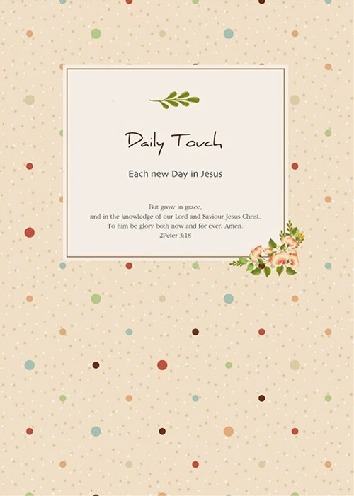 [베이지] 2014 Daily Touch Diary