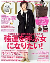 GLOW (グロウ) 2014年 02月號 (雜誌, 月刊)