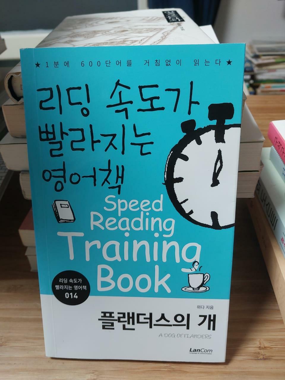 [중고] 플랜더스의 개