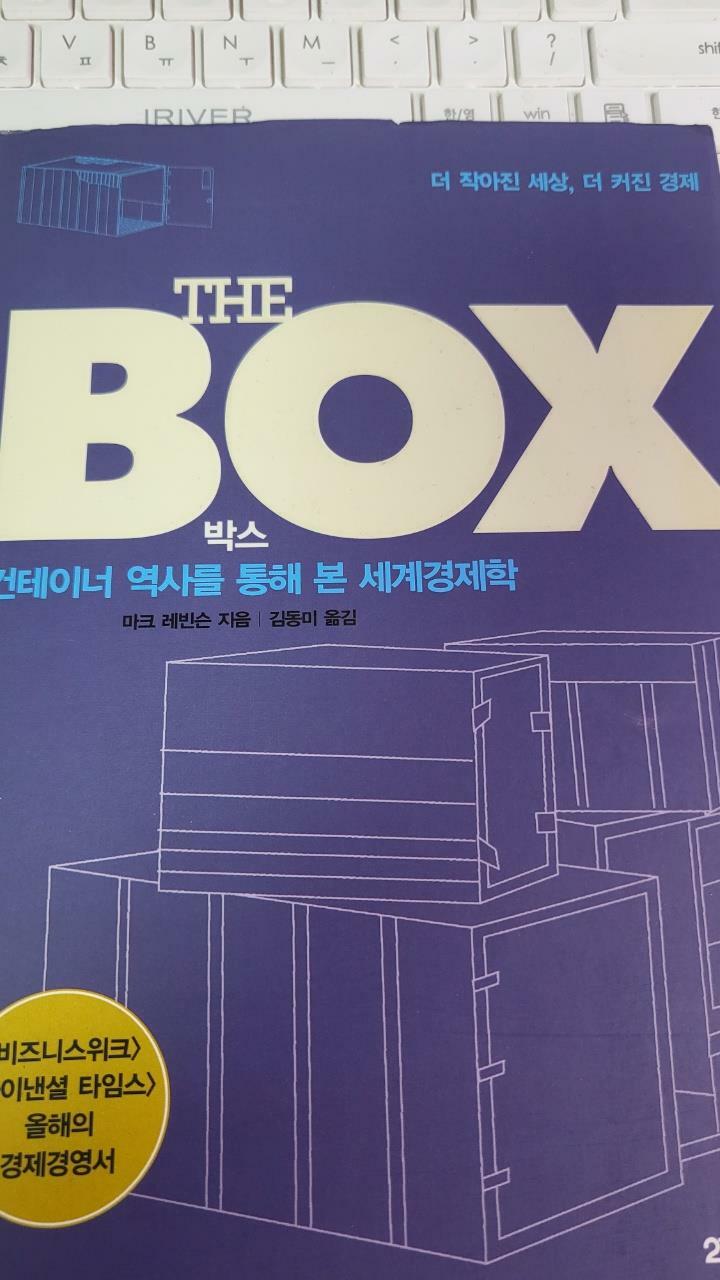 [중고] The Box