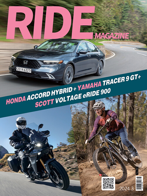라이드 매거진 Ride Magazine 2024.3