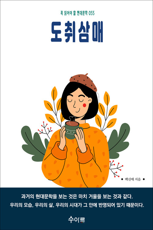 도취삼매 커버