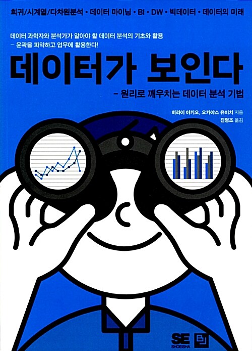 데이터가 보인다