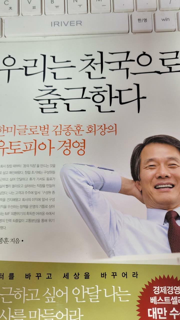 알라딘: [중고] 우리는 천국으로 출근한다 [중고] 우리는 천국으로 출근한다